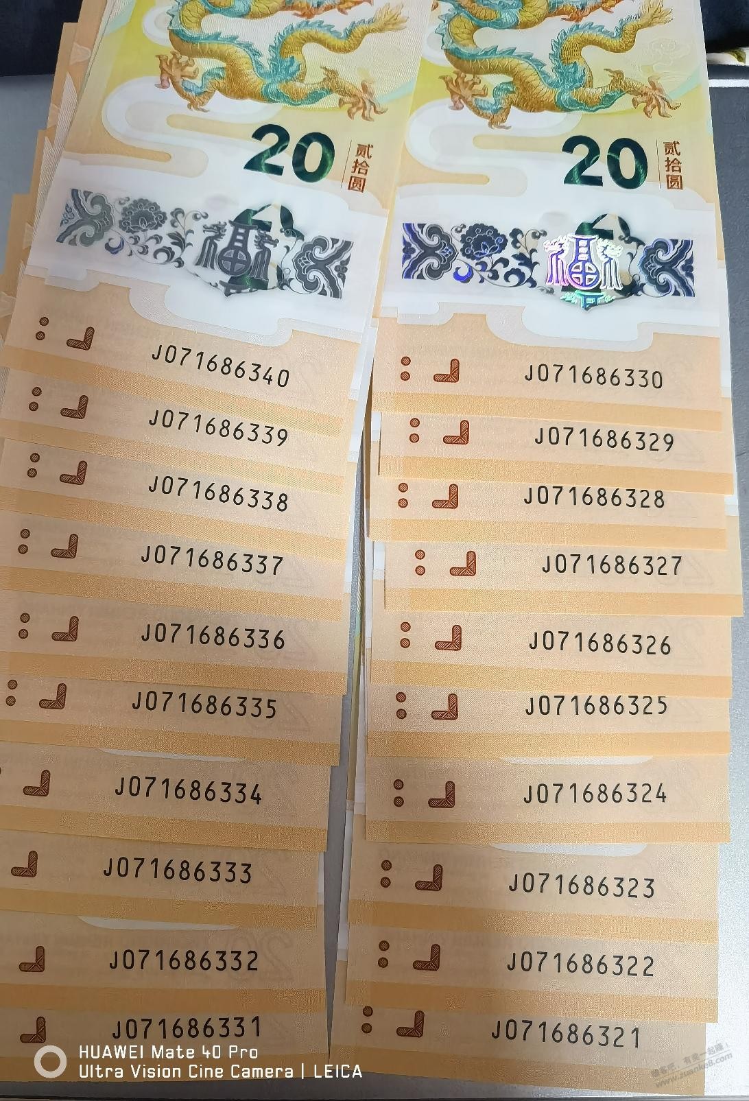 看看这40连有说法吗？ - 线报迷