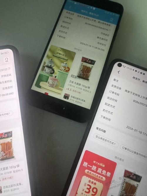 应该复仇成功了吧，叫你不给我免单 - 线报迷