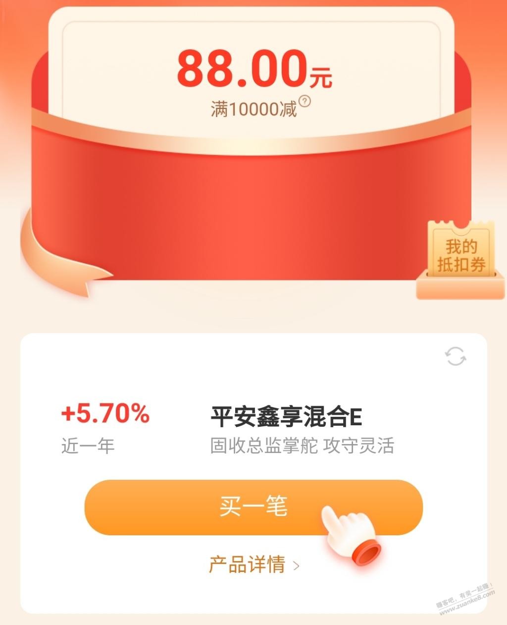 金管家同一批券还剩88不能用债基，还要投诉吗？ - 线报迷