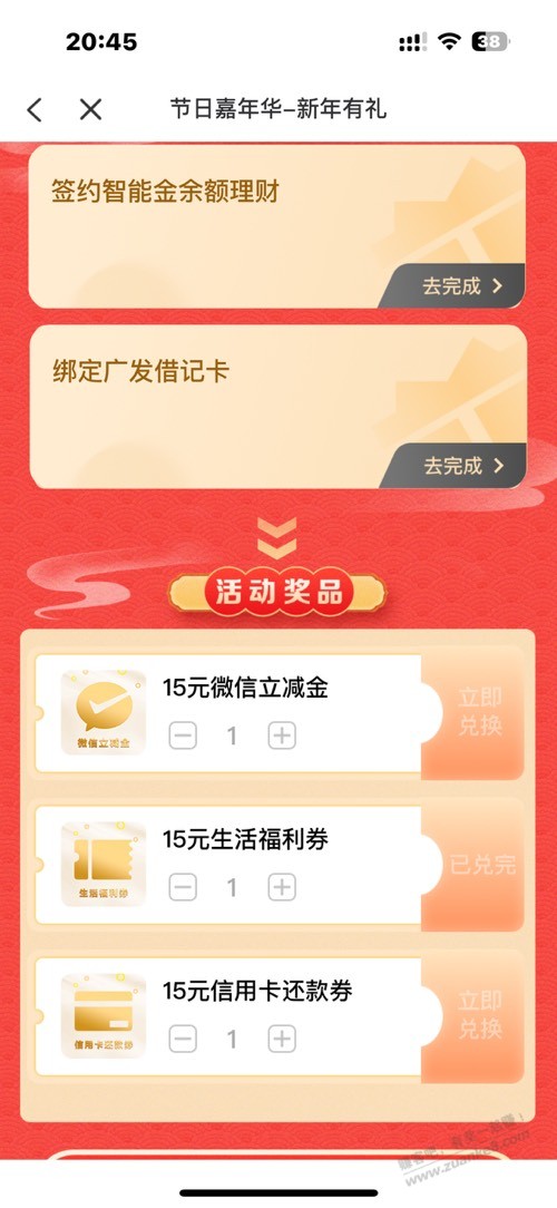 15元大毛 - 线报迷