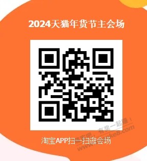 天猫年货节抽0.88~8.8元红包 - 线报迷