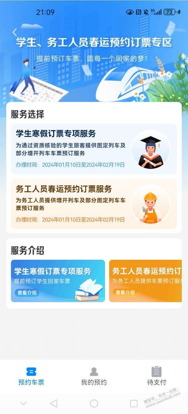 一二306这个功能票能买到吗？ - 线报迷