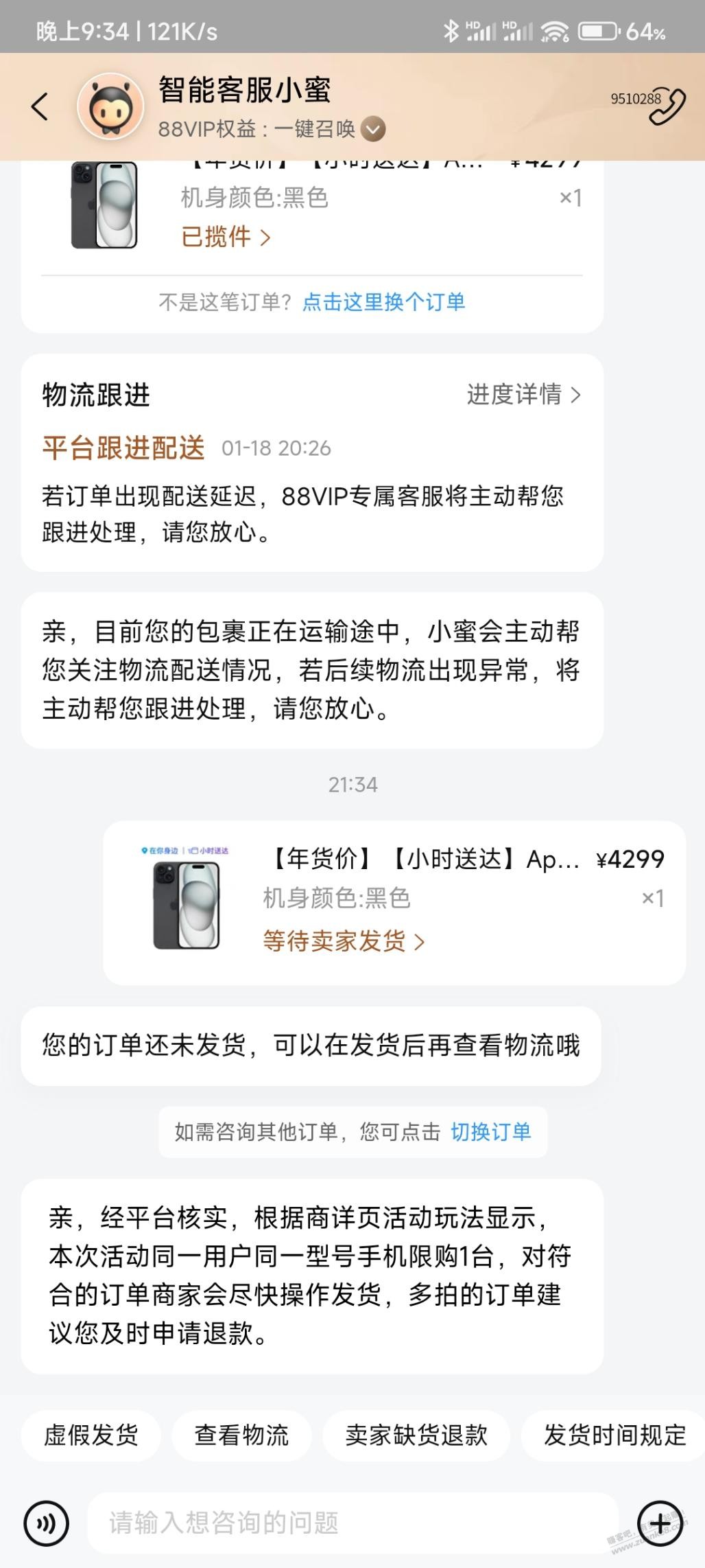 4299一号一台官方实锤了-惠小助(52huixz.com)