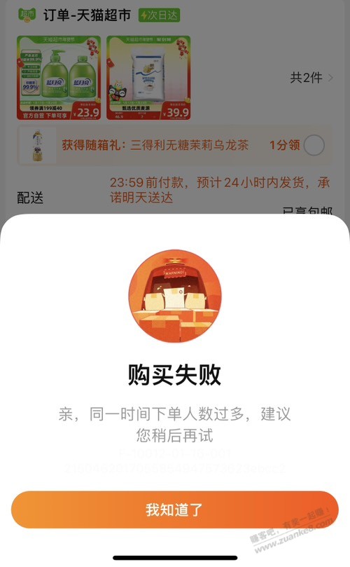猫超面粉都不让买，怎么破 - 线报迷