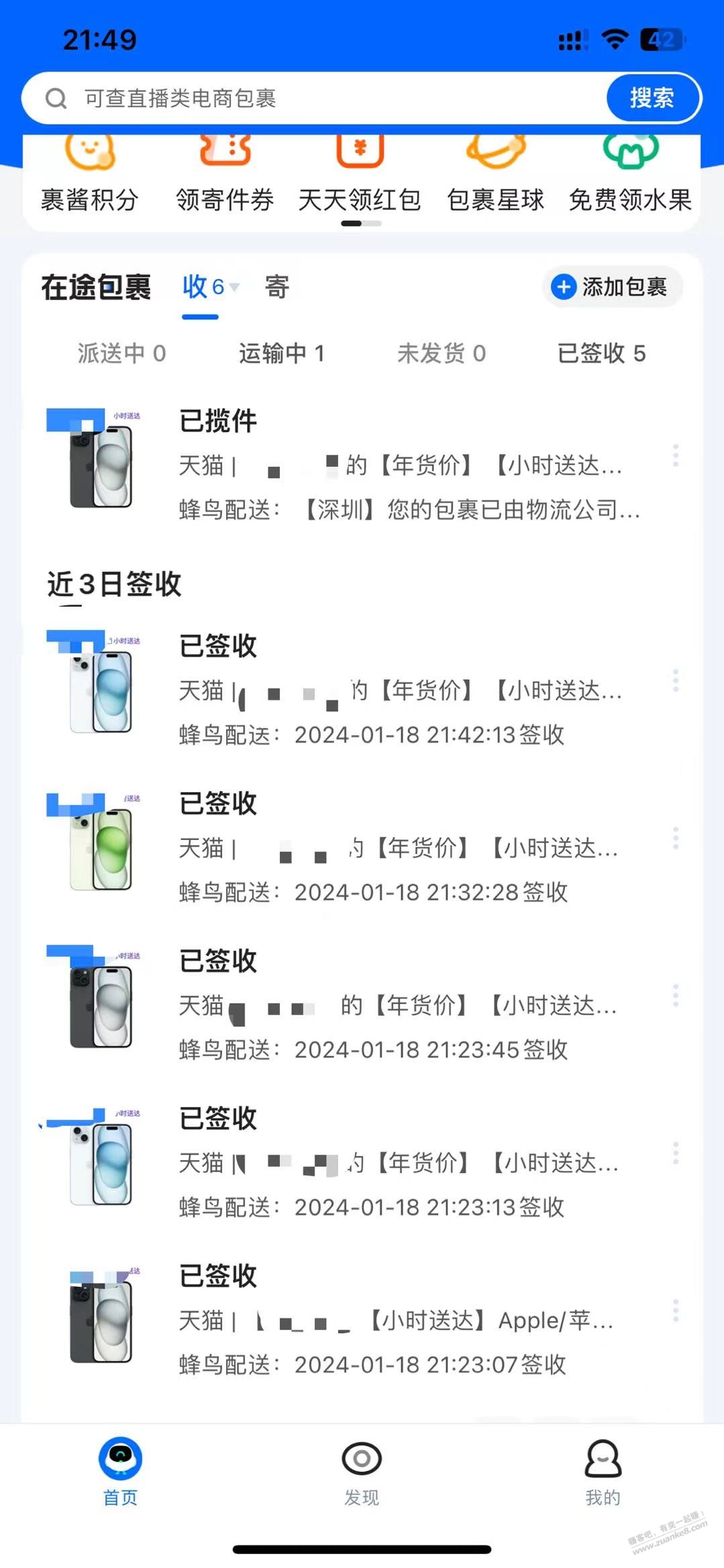 小时达苹果陆续发货-已收到6台-惠小助(52huixz.com)