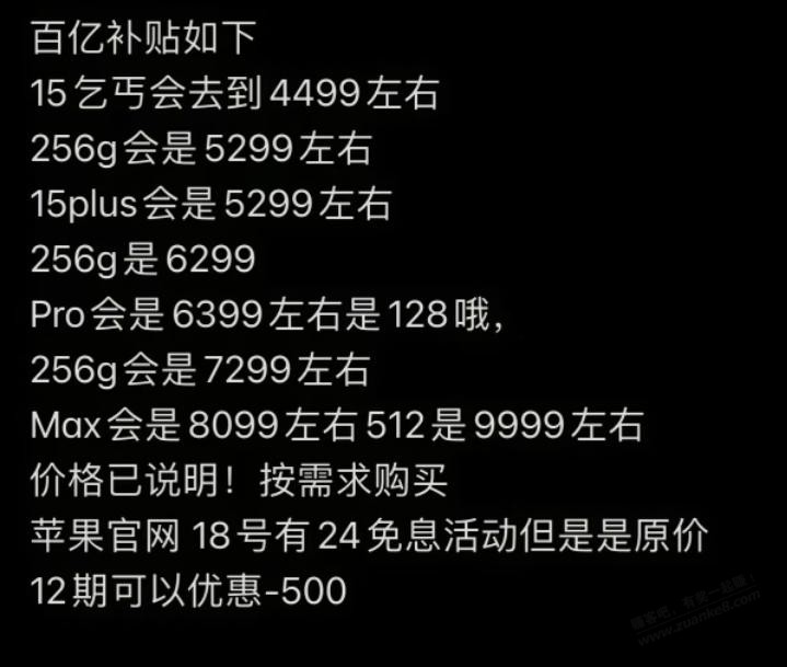 苹果市值一月蒸发17000亿；1月17日起官方授权渠道再次降价 - 线报迷