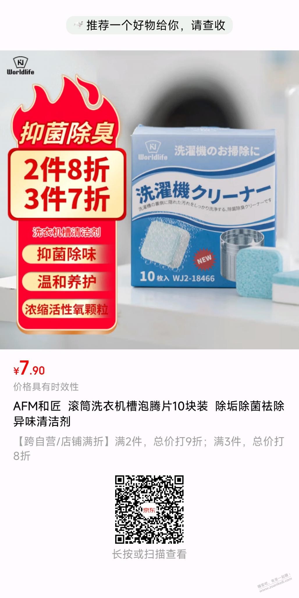 京东6-5券好去处 - 线报迷