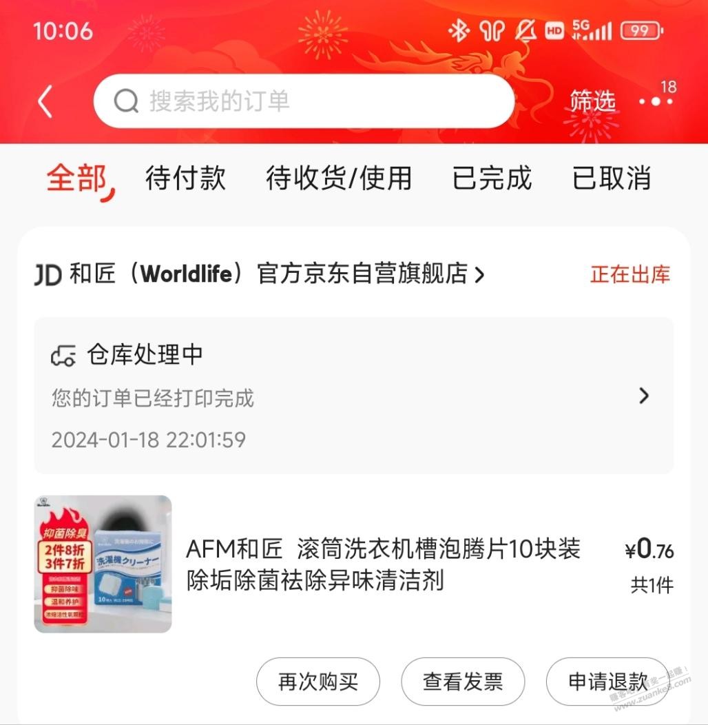 京东6-5券好去处 - 线报迷
