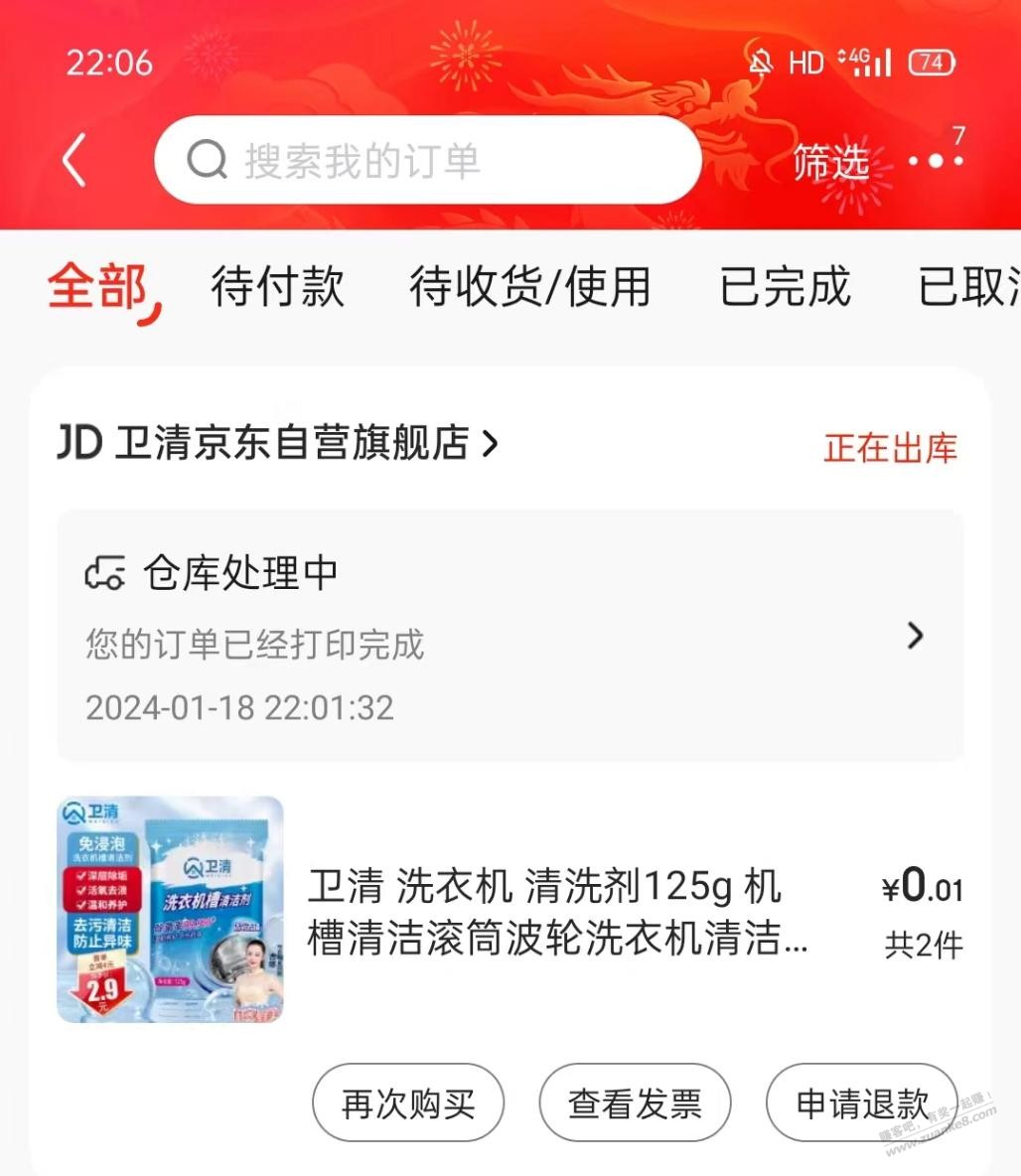 京东6-5券好去处 - 线报迷