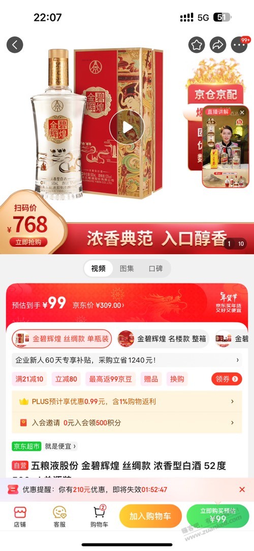 这个优惠券有用吗 - 线报迷