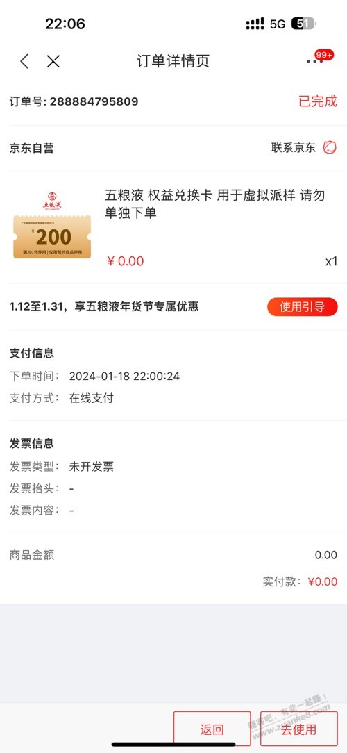 这个优惠券有用吗 - 线报迷