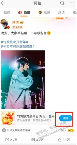 微博红包 - 线报迷