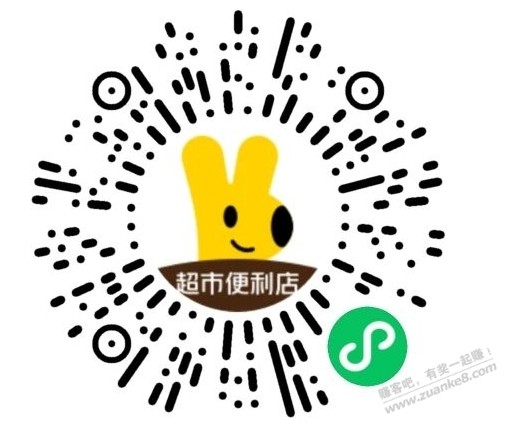 微信扫 创可贴50片 0.01包邮 - 线报迷