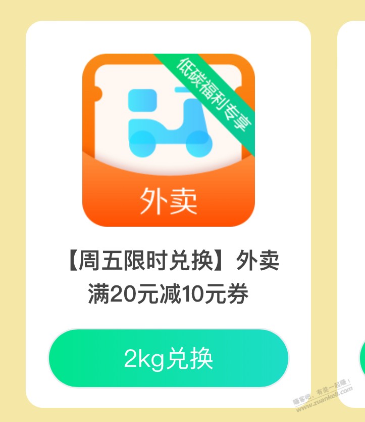 建行生活的程序员在吗，这个兑换专门给科技的吧 - 线报迷