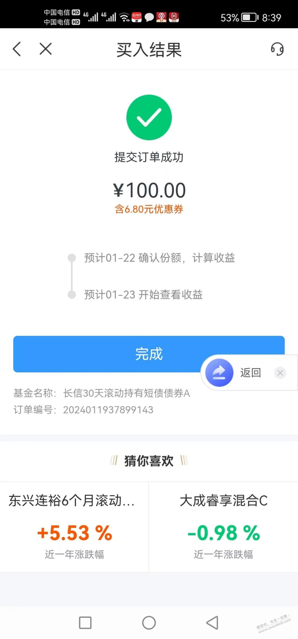 星图金融买基金可能还有一个6.8元-惠小助(52huixz.com)