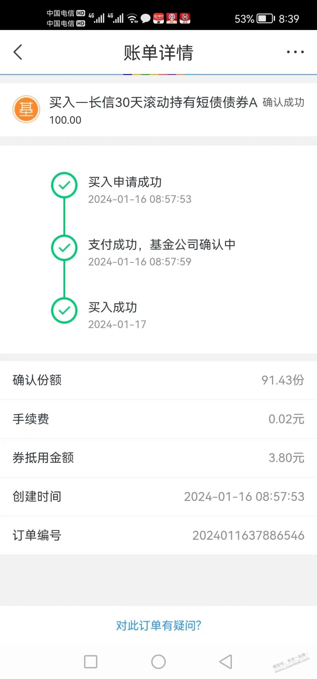 星图金融买基金可能还有一个6.8元-惠小助(52huixz.com)