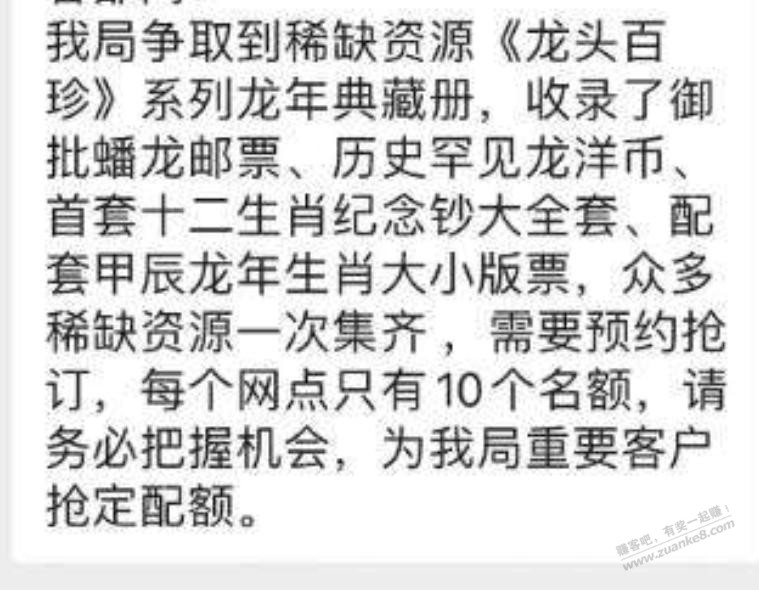 大家看看这个真值钱吗 邮票 - 线报迷