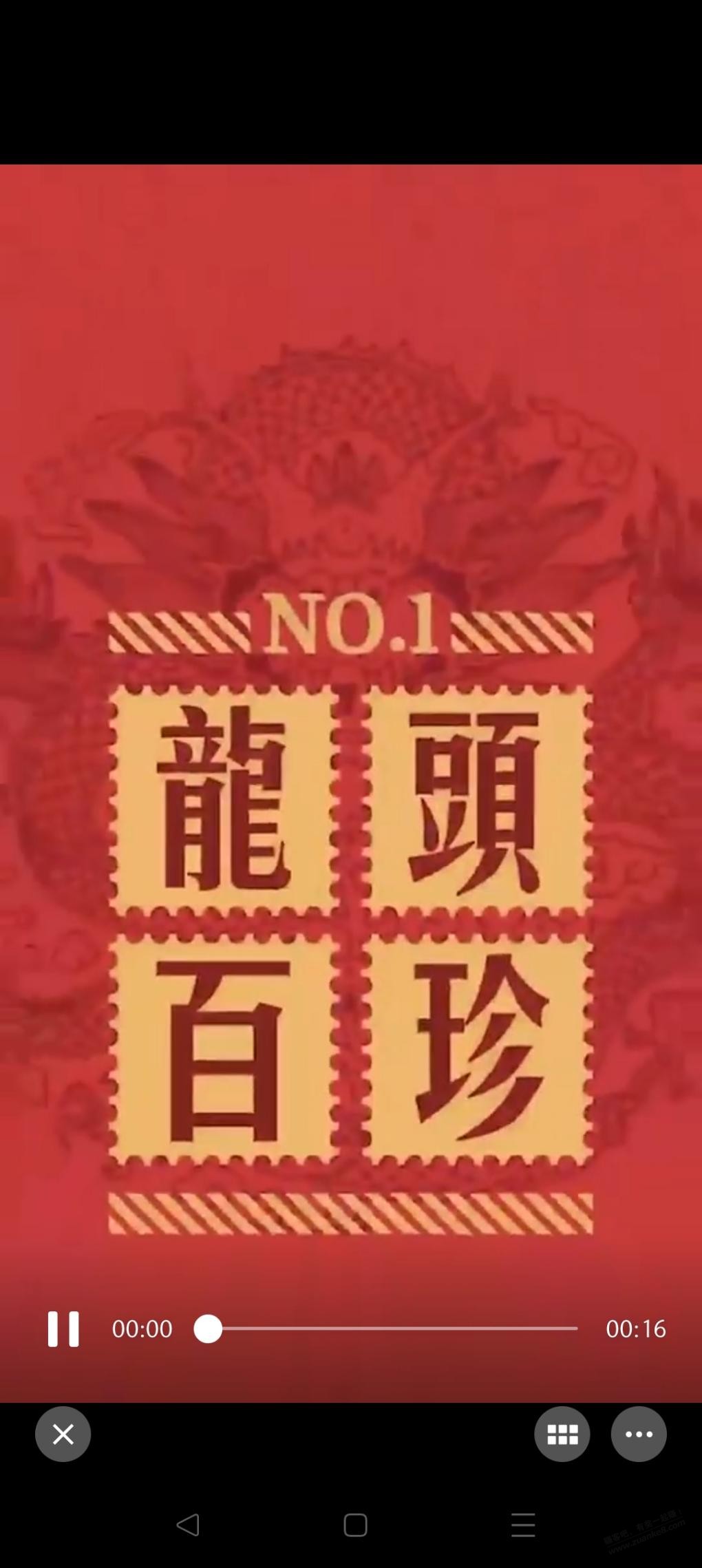 大家看看这个真值钱吗 邮票 - 线报迷