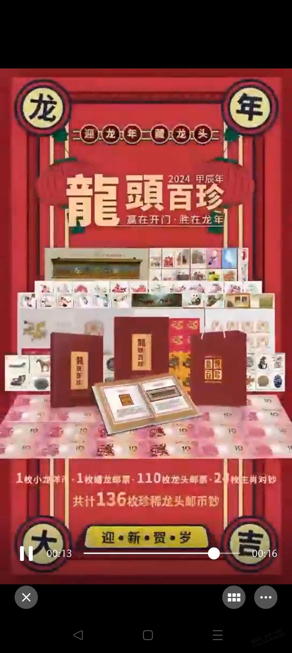 大家看看这个真值钱吗 邮票 - 线报迷