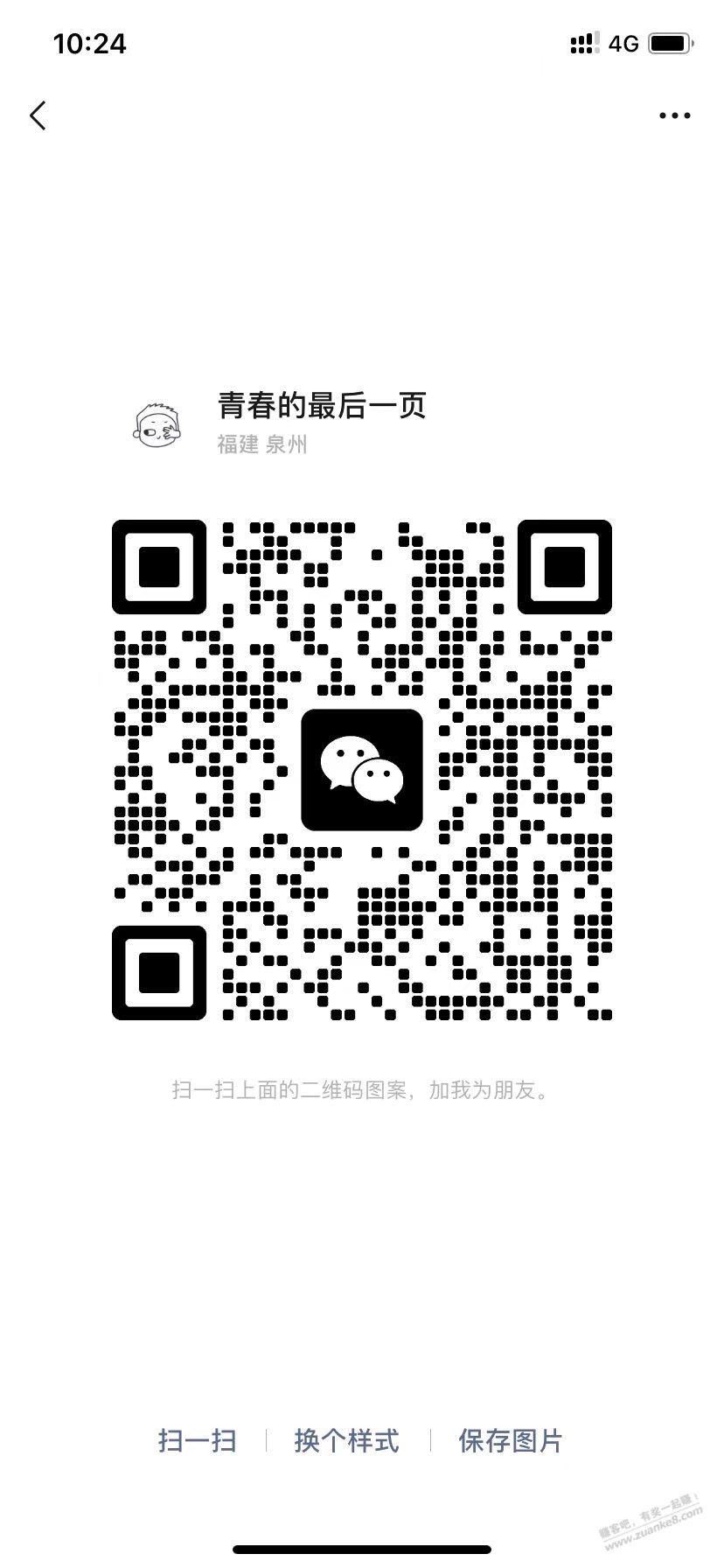 出火车优惠 一二306自己下单我登入你账号帮你付150-30 - 线报迷