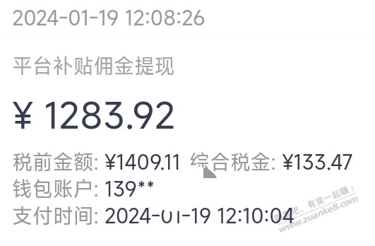 不懂就问，京粉扣税后续可以退税吗？ - 线报迷