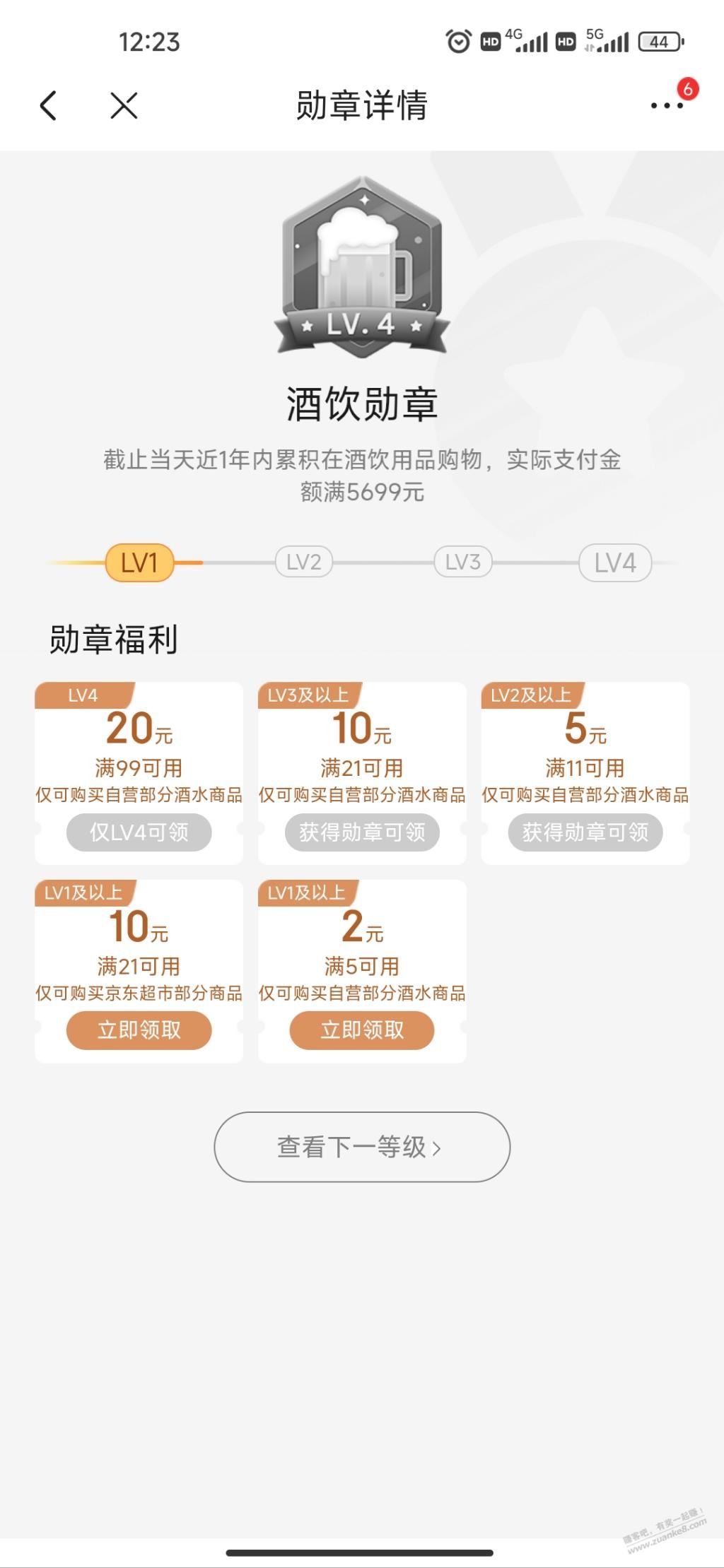 v4要求，买点百亿的茅台吧，唉 - 线报迷