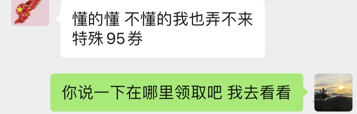 超体95折券在哪里领取？ - 线报迷