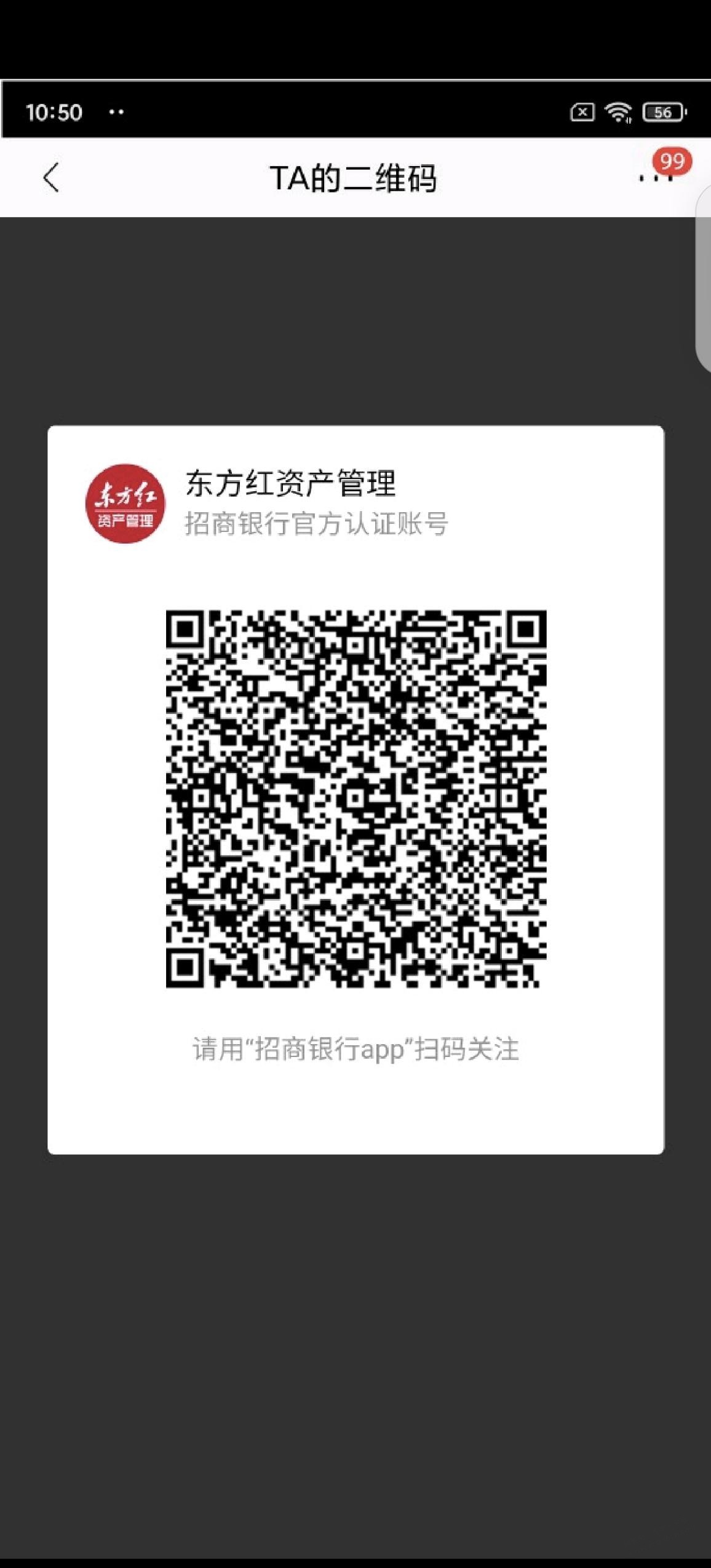 招行体验金 - 线报迷
