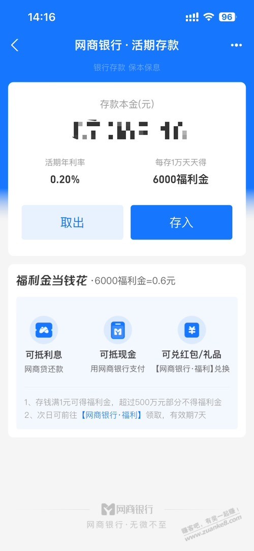 铁铁，网商银行生意金老用户怎么升级 - 线报迷