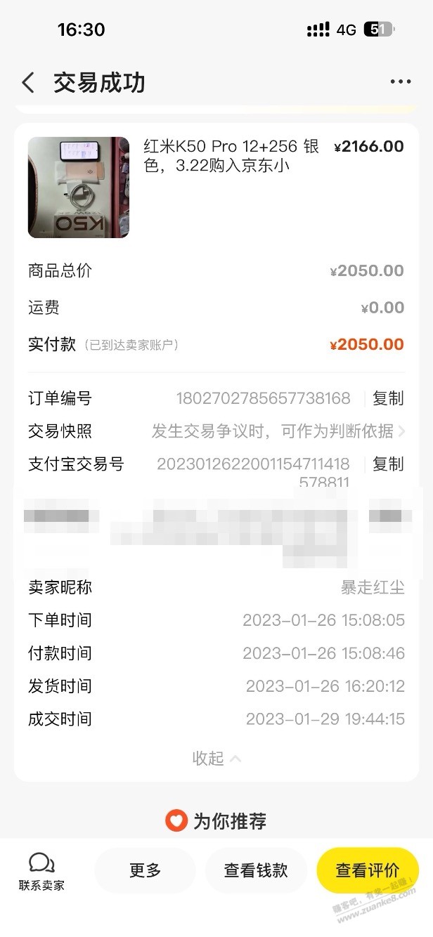 去年买的k50pro今年就卡了。有啥性价比高的推荐？ - 线报迷