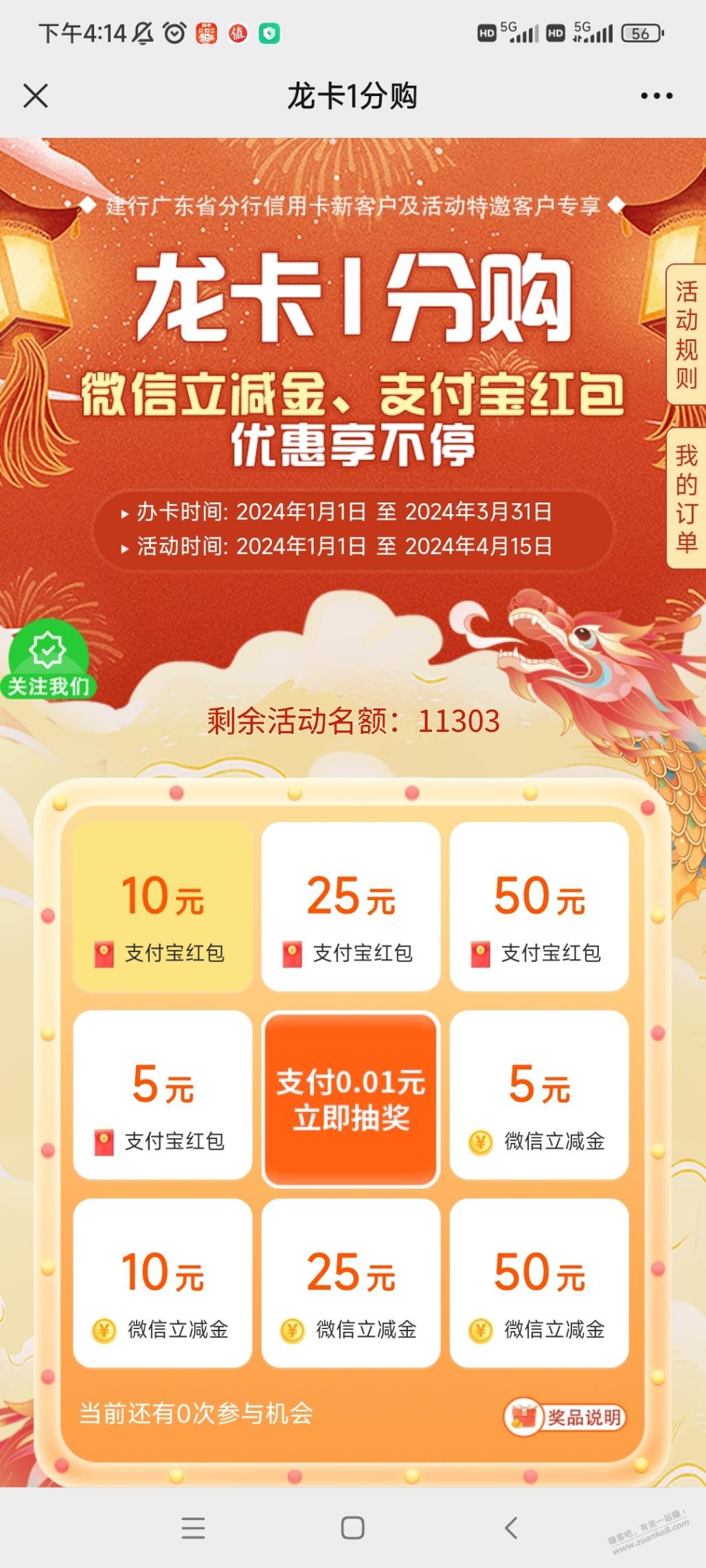 刚激活建行xing/用卡，营业员小姐姐为了抢我的新户差点打起来  第2张