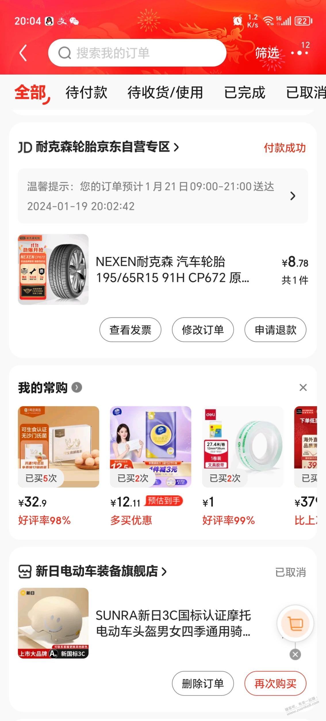 秒杀抢了个轮胎，请问能值多少钱。 - 线报迷