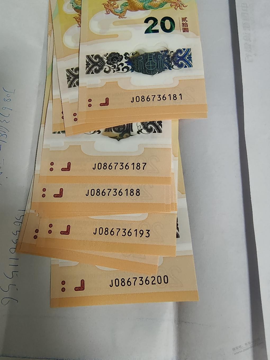 表格们帮我看看龙钞可以卖多少钱感觉号码不怎么样但是也没4 - 线报迷