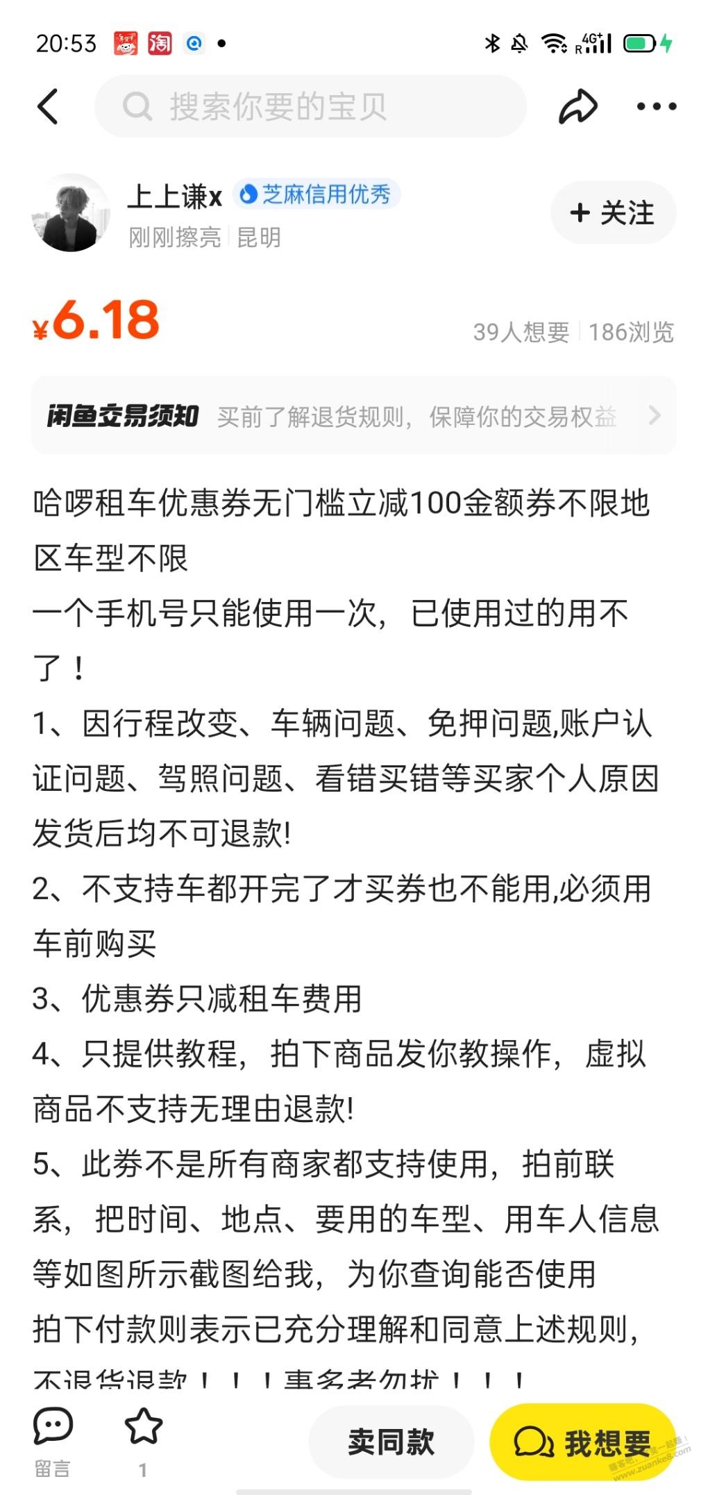 春节出去别的城市租车靠谱吗 - 线报迷