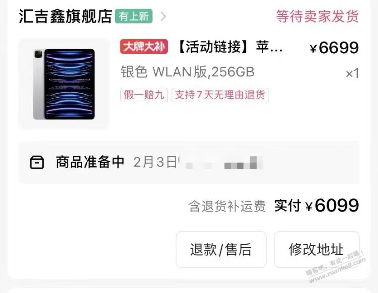 快手 iPad 利润150~200-惠小助(52huixz.com)