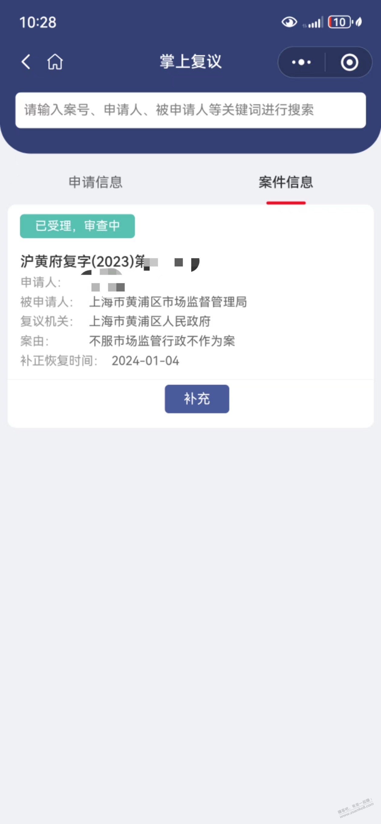 经常收到营销信息的来。 - 线报迷