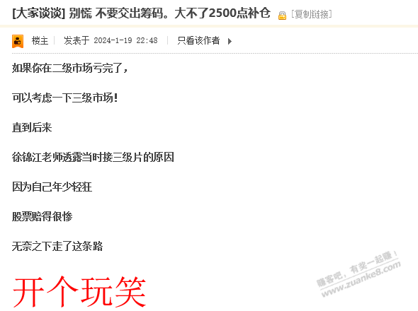 这也不能说????????????????? - 线报迷