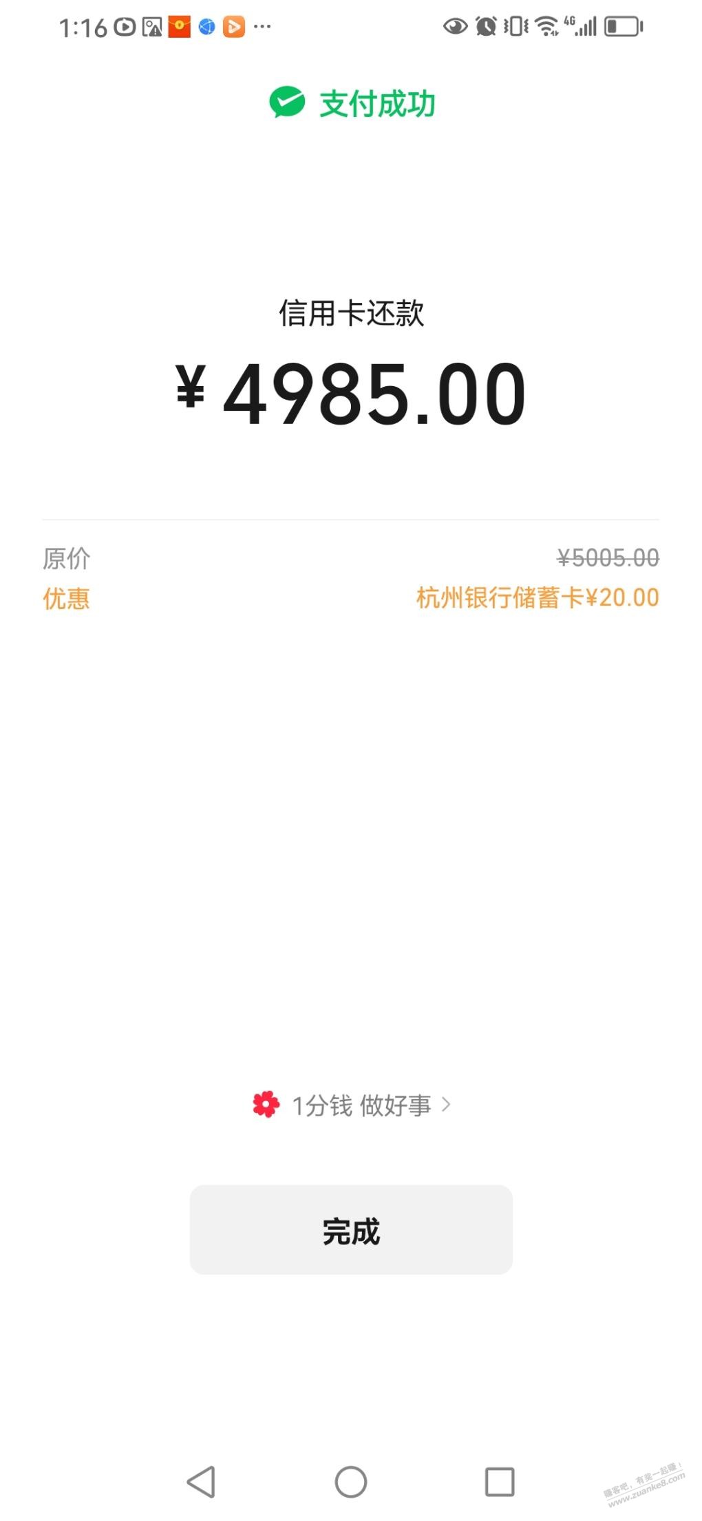 V.x 杭银还xyk5000-20-惠小助(52huixz.com)