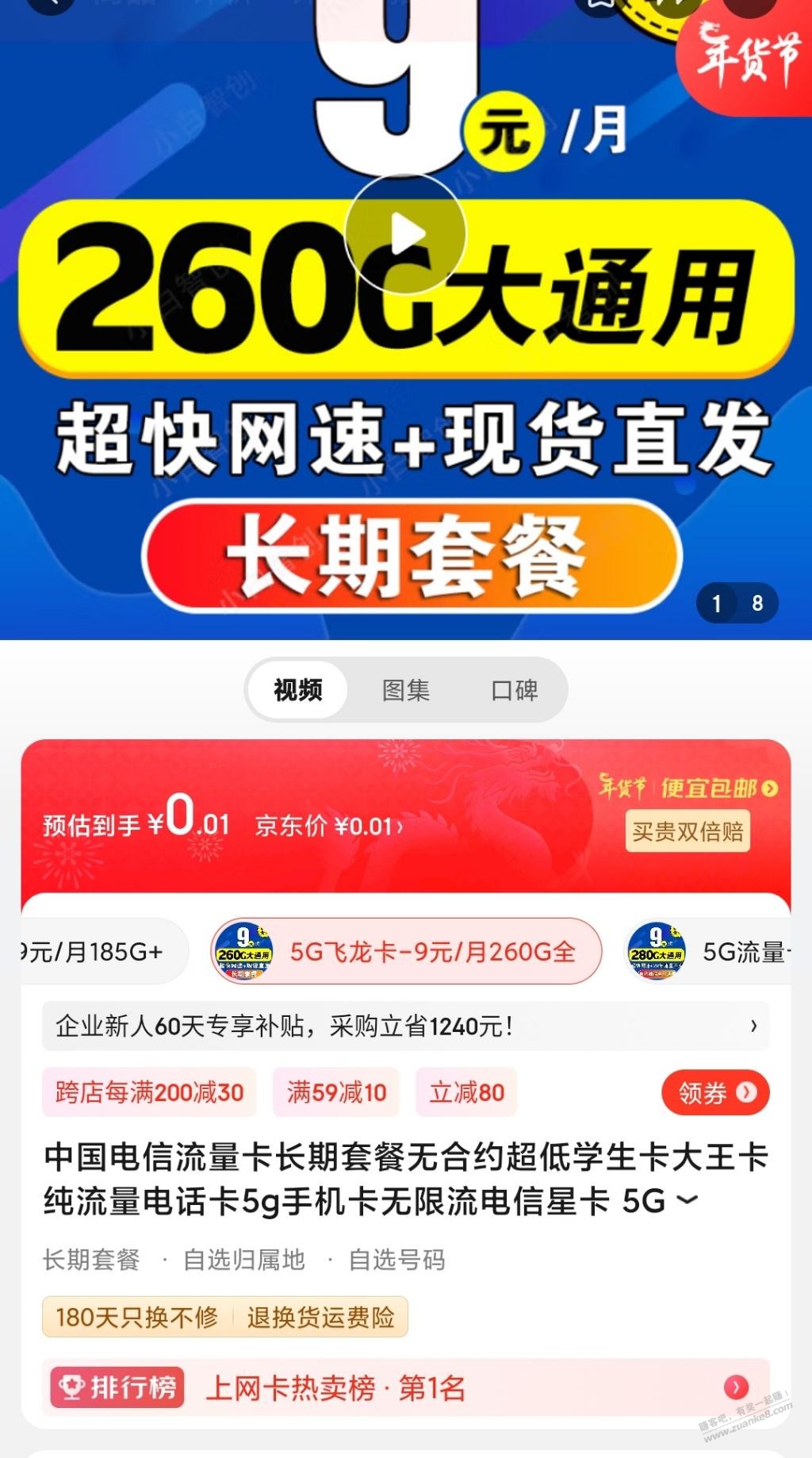 JD购物为了凑单，这种不会真的发货吧？ - 线报迷