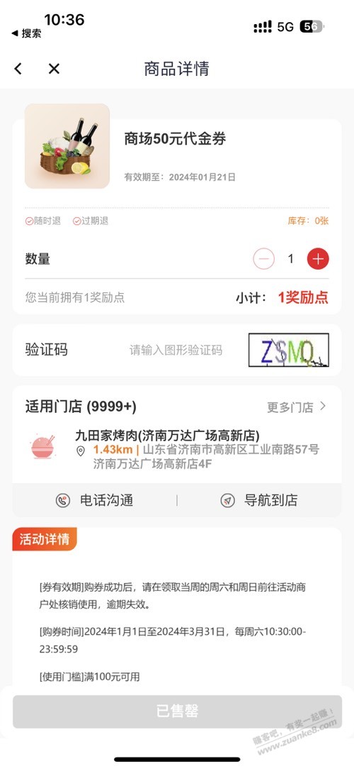 邮储10点半都抢不到了？ - 线报迷