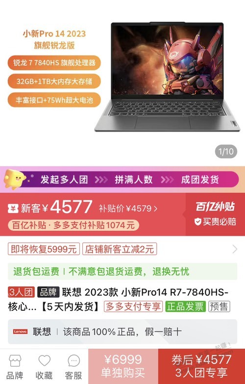 求推荐个笔记本 - 线报迷