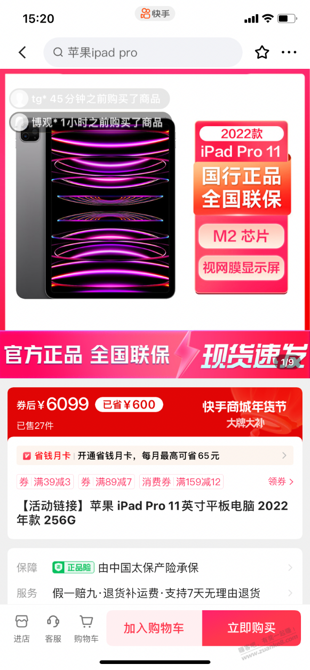 被快手笑死 - 线报迷