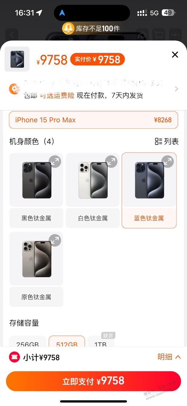 这些淘宝c店的大苹果和百亿补贴一个价，什么套路？ - 线报迷