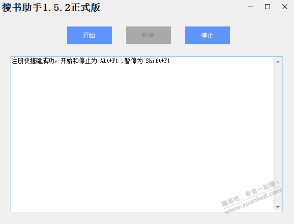 那个大神知道这个软件 哪里下载 - 线报迷