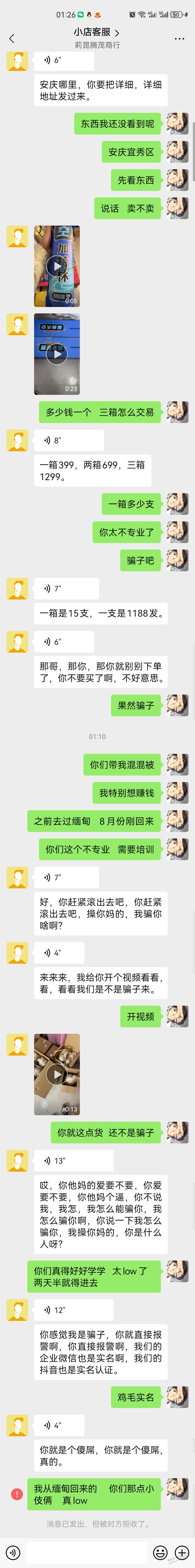 抖音上卖烟花的都是骗子 说能包邮到家的千万别信 - 线报迷