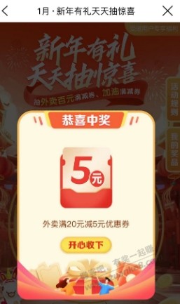 建行生活20-5外卖券 - 线报迷