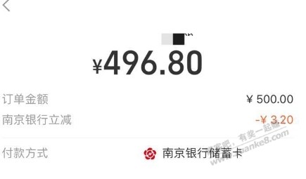 支付宝南京银行储蓄卡转账500随机立减  第1张