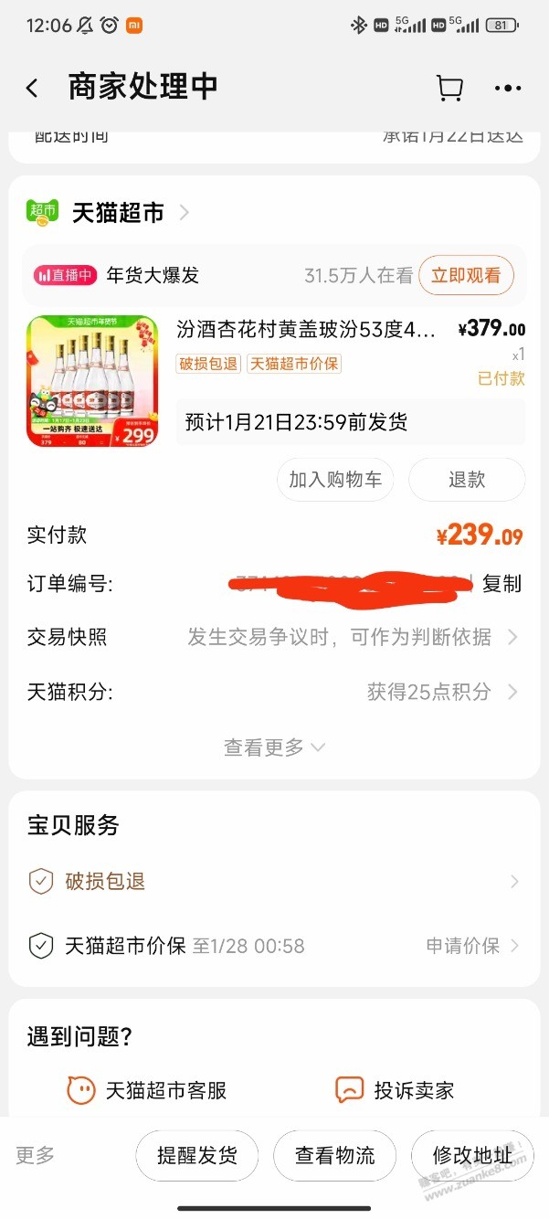 黄盖汾240左右。常规价吗? - 线报迷 黄盖汾240左右。常规价吗? - 线报迷
