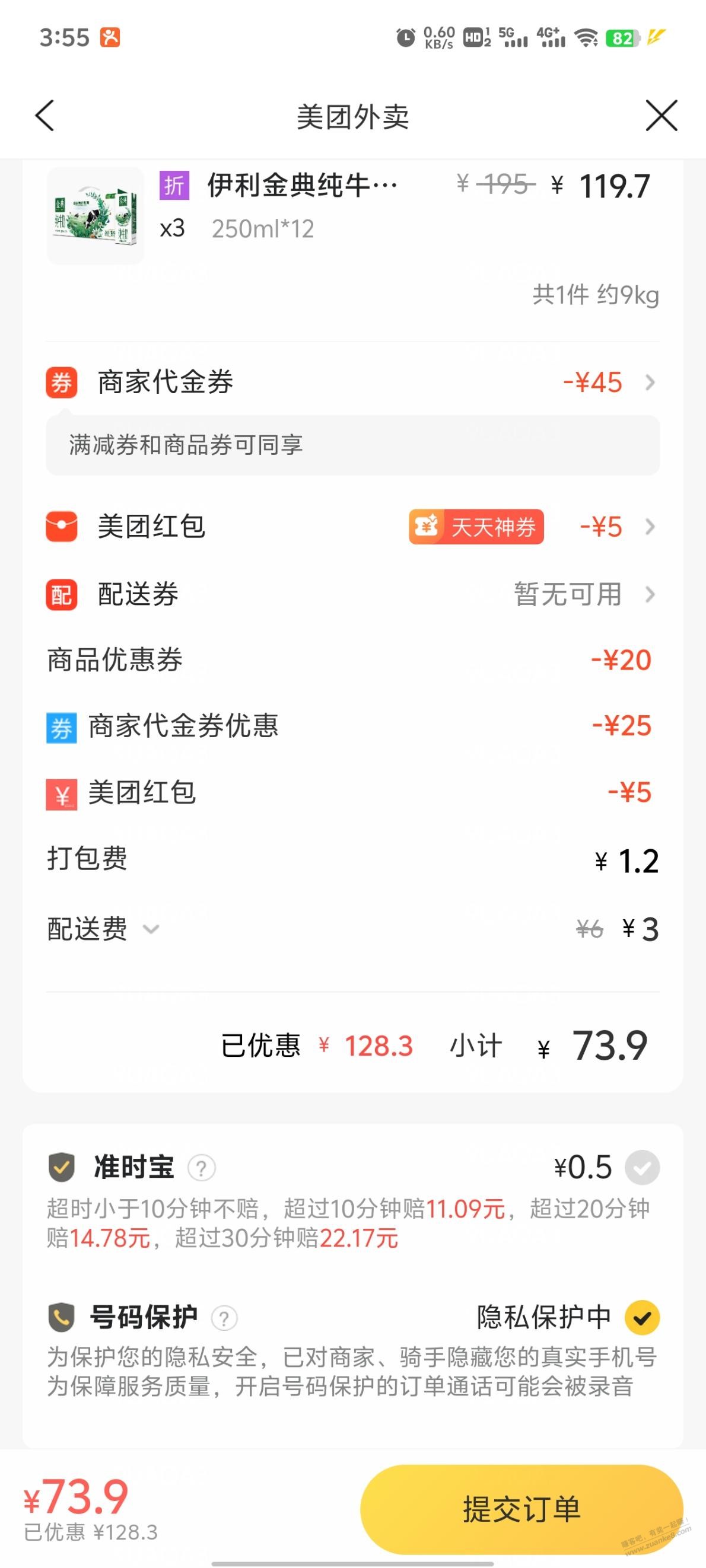 伊利金典牛奶 26一箱算好价吗？ - 线报迷