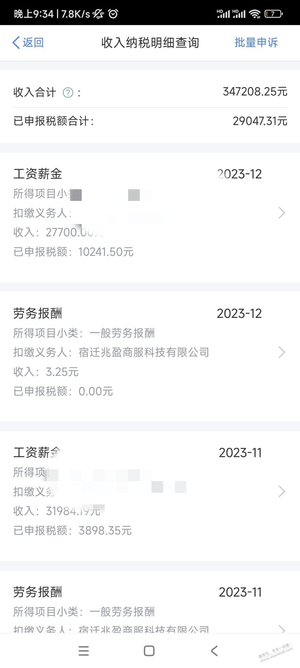 2023年总结-惠小助(52huixz.com)